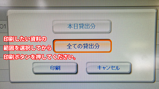 印刷する範囲を選ぶ画面が表示されます。