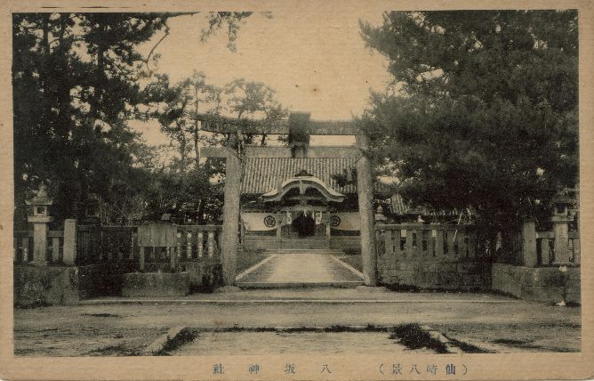 八坂神社